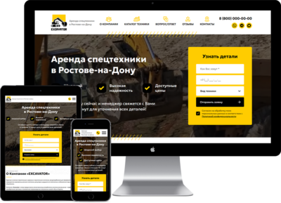 Landing Page на WordPress «Аренда спецтехники»